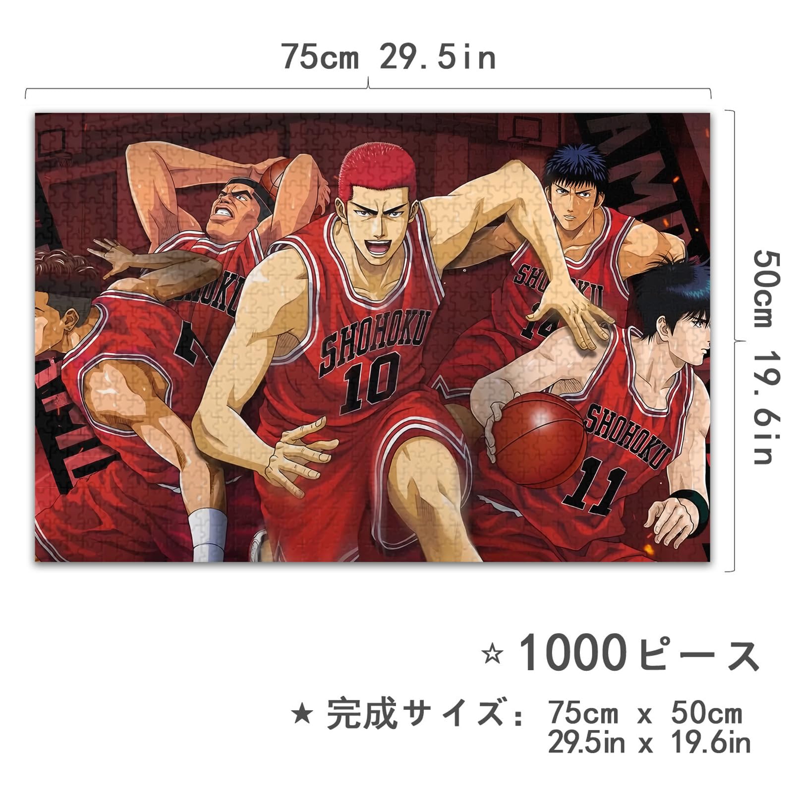Amazon.co.jp: スラムダンク パズル Slam Dunk パズル 1000ピース